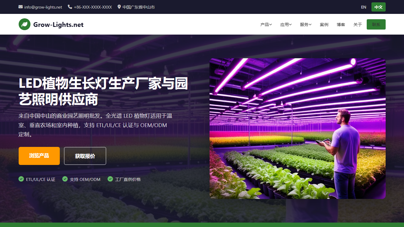 Grow-Lights.net homepage screenshot showing LED plant grow light supplier messaging